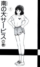 BUY NEW touch - 129946 Premium Anime Print Poster